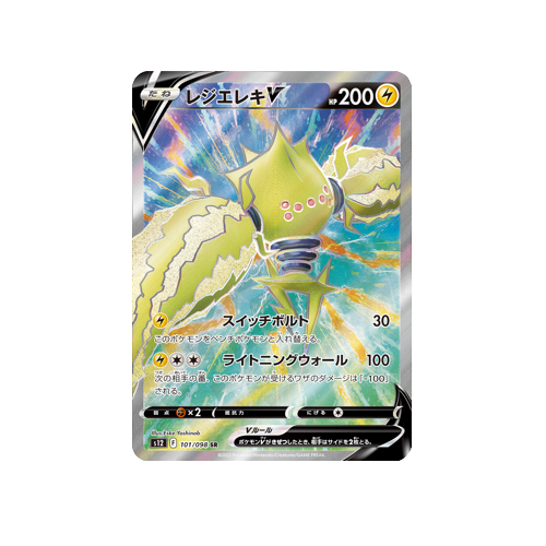 Regieleki V S12 101/098 SR Card