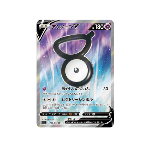 Unown V S12 102/098 SR Card