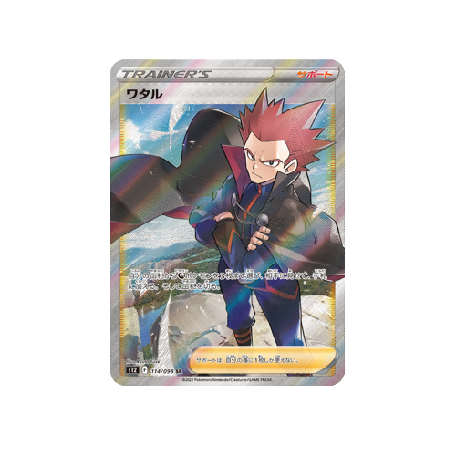 Lance Trainer S12 114/098 SR Card