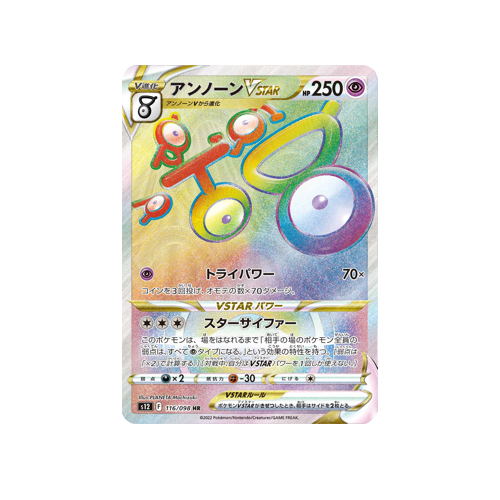 Unown VStar S12 116/098 HR Card