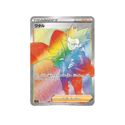 Lance Trainer S12 122/098 HR Card