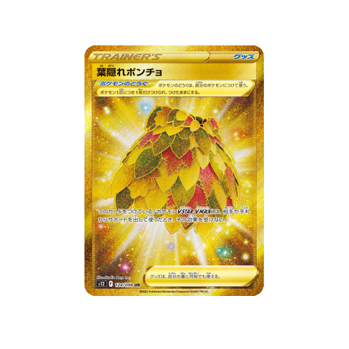 Leafy Poncho S12 124/098 UR Card