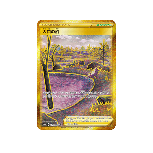 Gapejaw Bog S12 125/098 UR Card