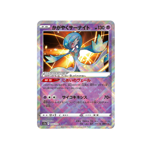 Radiant Gardevoir S12a 055/172 K Card
