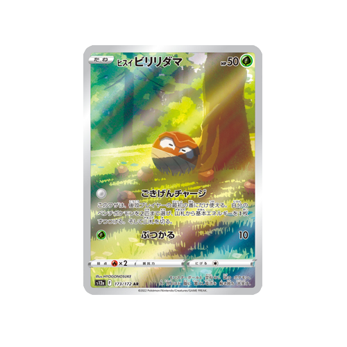 Hisuian Voltorb S12a 173/172 AR Card