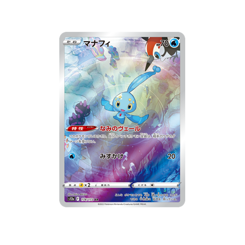 Manaphy S12a 178/172 AR Card