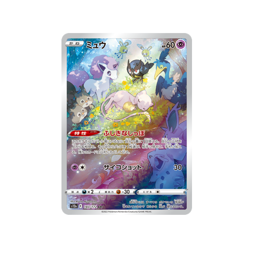 Mew S12a 183/172 AR Card