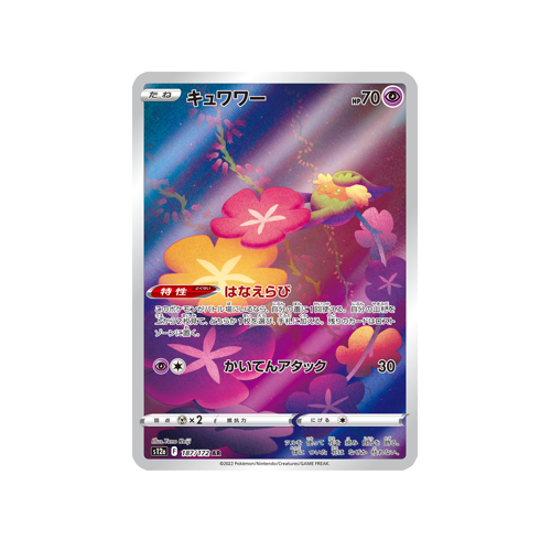 Comfey S12a 187/172 AR Card