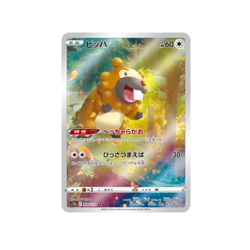 Bidoof S12a 204/172 AR Card