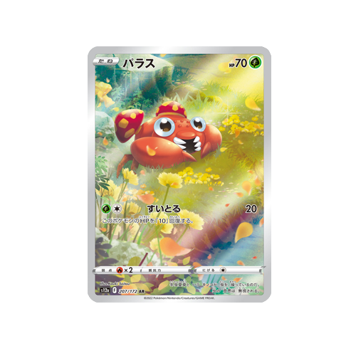 Paras S12a 207/172 AR Card