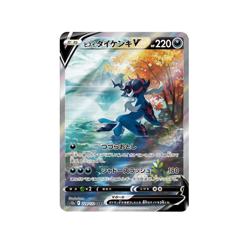 Hisuian Samurott V S12a 229/172 SAR Card