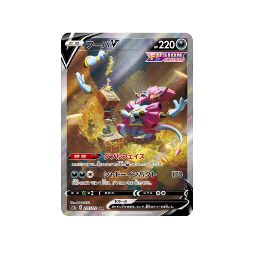 Hoopa V S12a 231/172 SAR Card