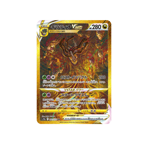 Giratina VStar S12a 261/172 UR Card