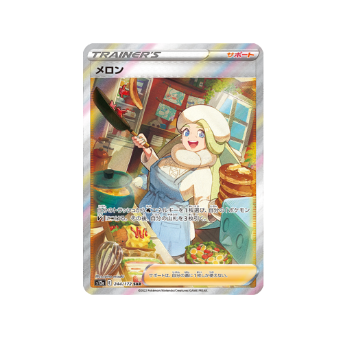Melony Trainer S12a 244/172 SAR Card