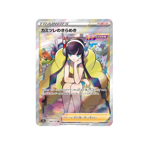 Elesa's Sparkle Trainer S12a 246/172 SR Card