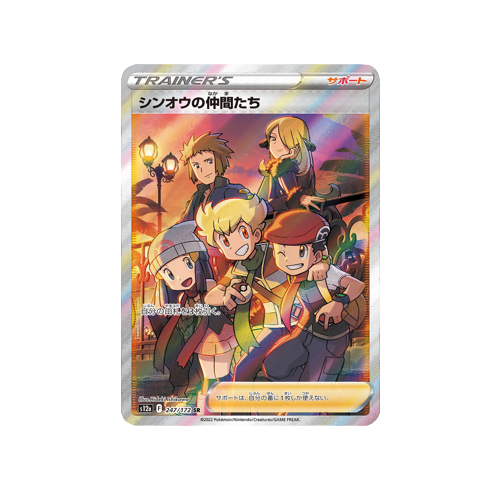 Friends in Sinnoh Trainer S12a 247/172 SR Card