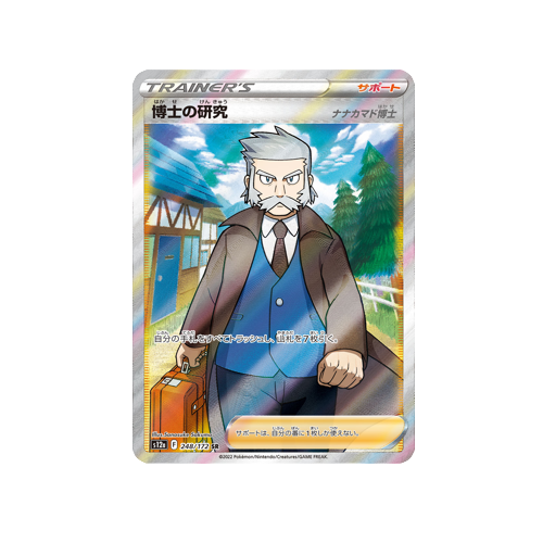 Professor's Reaserch Trainer S12a 248/172 SR Card