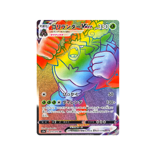 Rillaboom Vmax S1a 079/070 HR Card