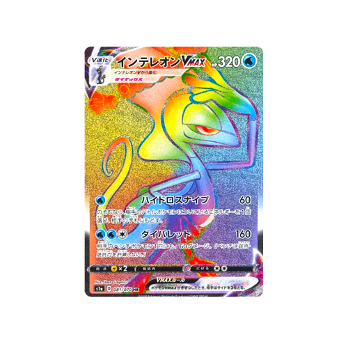 Inteleon Vmax S1a 081/070 HR Card