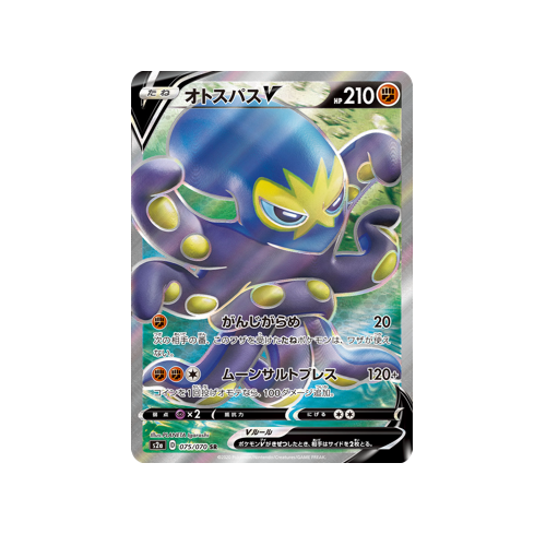 Grapploct V S2a 075/070 SR Card | Yumei Yumei Grapploct V S2a 075/070 SR Card | Yumei Yumei