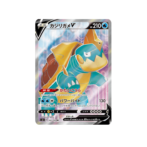 pokemon cards drednaw Drednaw V S3 102/100 SR Card