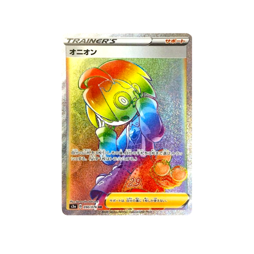 Allister Trainer S3a 090/076 HR Card | Yumei Yumei Allister Trainer S3a 090/076 HR Card | Yumei Yumei