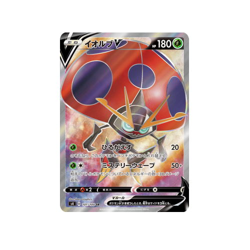 orbeetle v pokemon card value Orbeetle V S4 101/100 SR Card