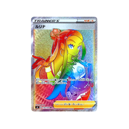 Nessa Trainer S4 118/100 HR Card | Yumei Yumei Nessa Trainer S4 118/100 HR Card | Yumei Yumei