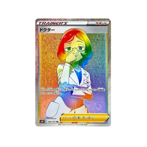 Doctor Trainer S6H 089/070 HR Card