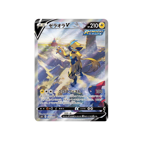 Zeraora V S6K 074/070 SR Card