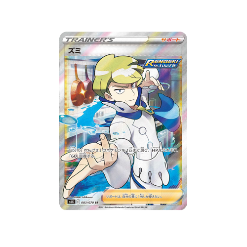 Siebold Trainer S6K 083/070 SR Card