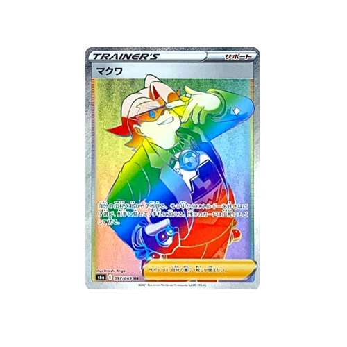 Gordie Trainer S6a 097/069 HR Card | Yumei  Yumei