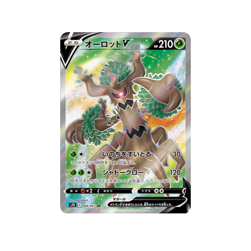 Trevenant V S7R 068/067 SR Card | Yumei Yumei Trevenant V S7R 068/067 SR Card | Yumei Yumei