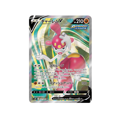 pokemon medicham card Medicham V S7R 071/067 SR Card