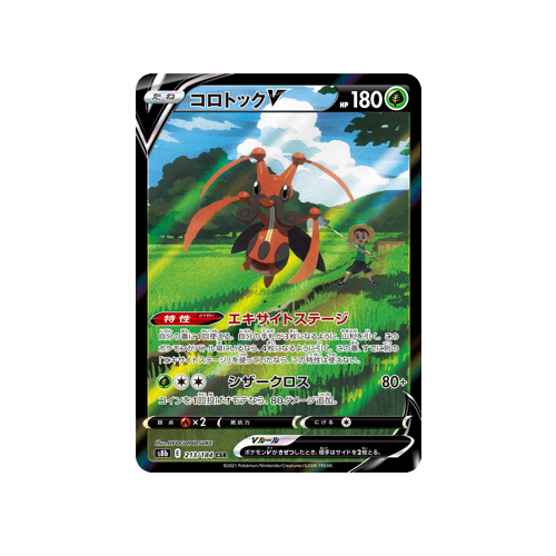 Kricketune V S8b 213/184 CSR Card | Yumei Yumei Kricketune V S8b 213/184 CSR Card | Yumei Yumei