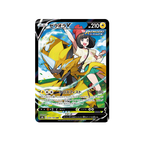 Zeraora V S8b 224/184 CSR Card