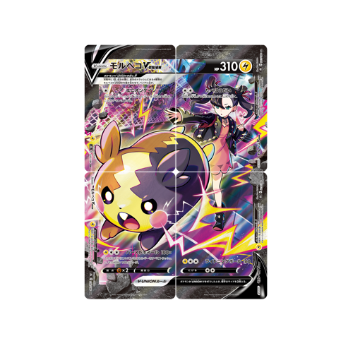 Morpeko V-Union S8b 226,227,228,229/184 CSR Card