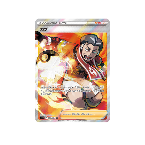 pokemon jungle set card prices Kabu Trainer S8b 257/184 SR Card