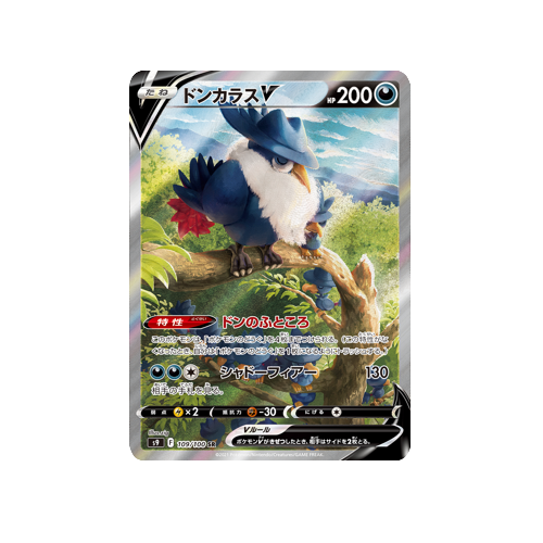 pokemon card honchkrow Honchkrow V S9 109/100 SR Card