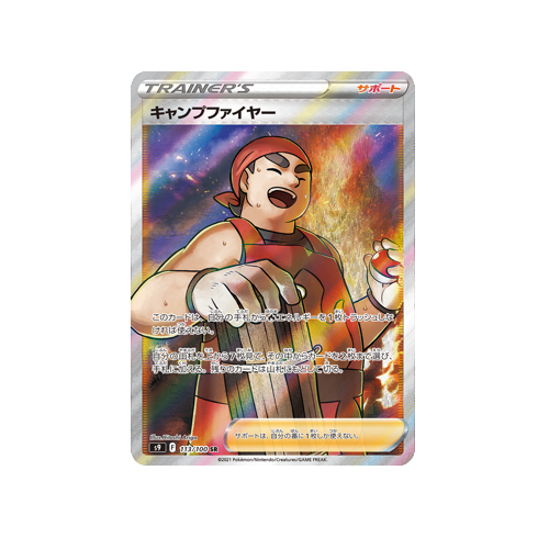 pokemon dusk lycanroc card Kindler Trainer S9 113/100 SR Card