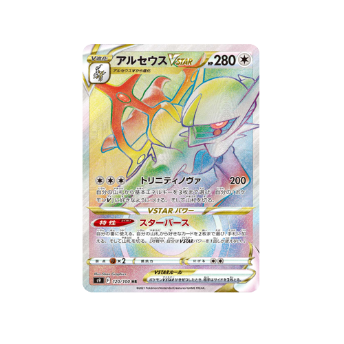 Arceus VStar S9 120/100 HR Card | Yumei Yumei Arceus VStar S9 120/100 HR Card | Yumei Yumei