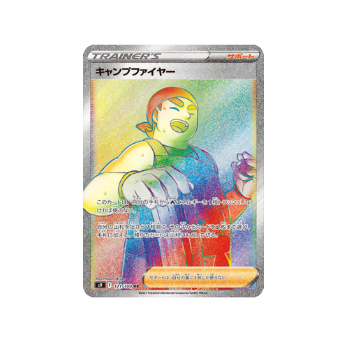 Kindler Trainer S9 121/100 HR Card | Yumei Yumei Kindler Trainer S9 121/100 HR Card | Yumei Yumei