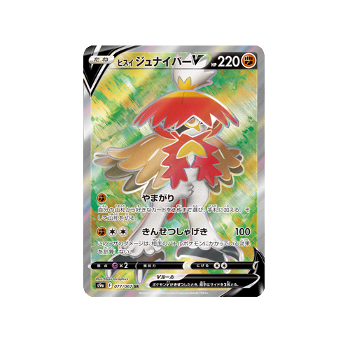 Hisuian Decidueye V S9a 077/067 SR Card | Yumei Yumei Hisuian Decidueye V S9a 077/067 SR Card | Yumei Yumei