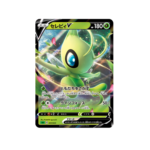 Pokémon Grass V Deck