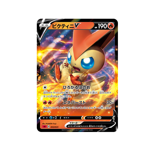 Pokémon Fire V Deck