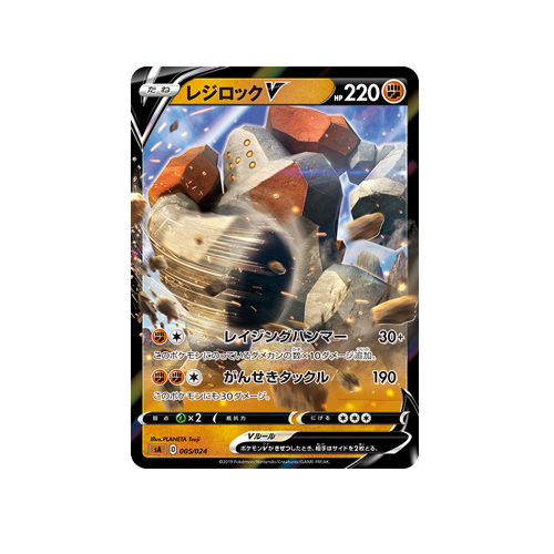 Pokémon Fight V Deck