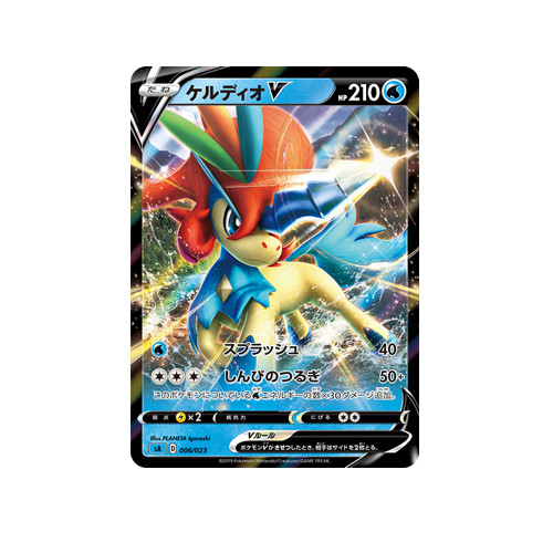 Pokémon Water V Deck