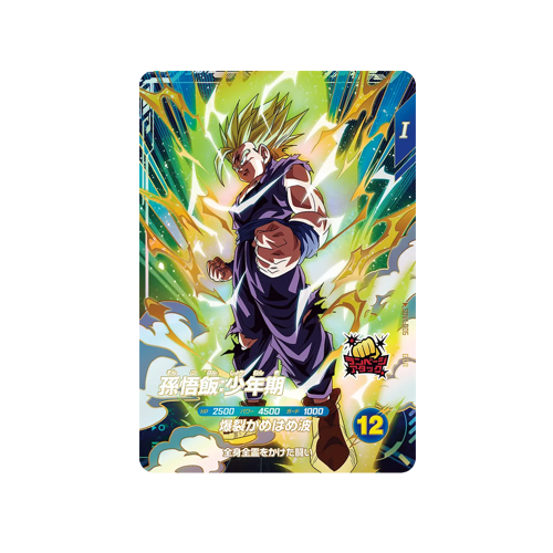 Son Gohan : Childhood SDV1-005 GDR Card
