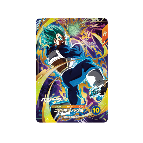 Vegeta SDV1-010 GDR Card