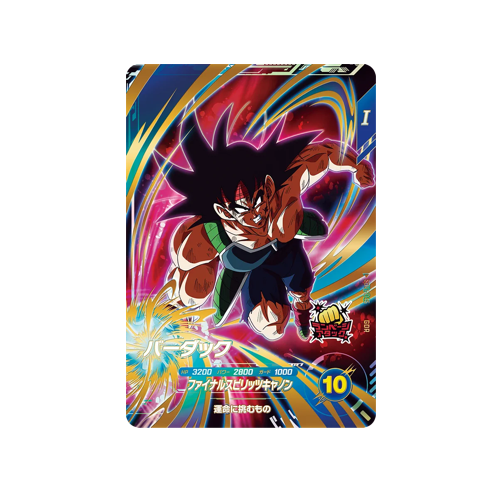 Bardock SDV1-045 GDR Card